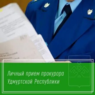 Уполномоченный удмуртской республики