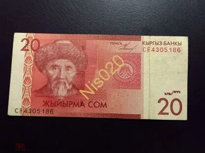 20 сом в рублях