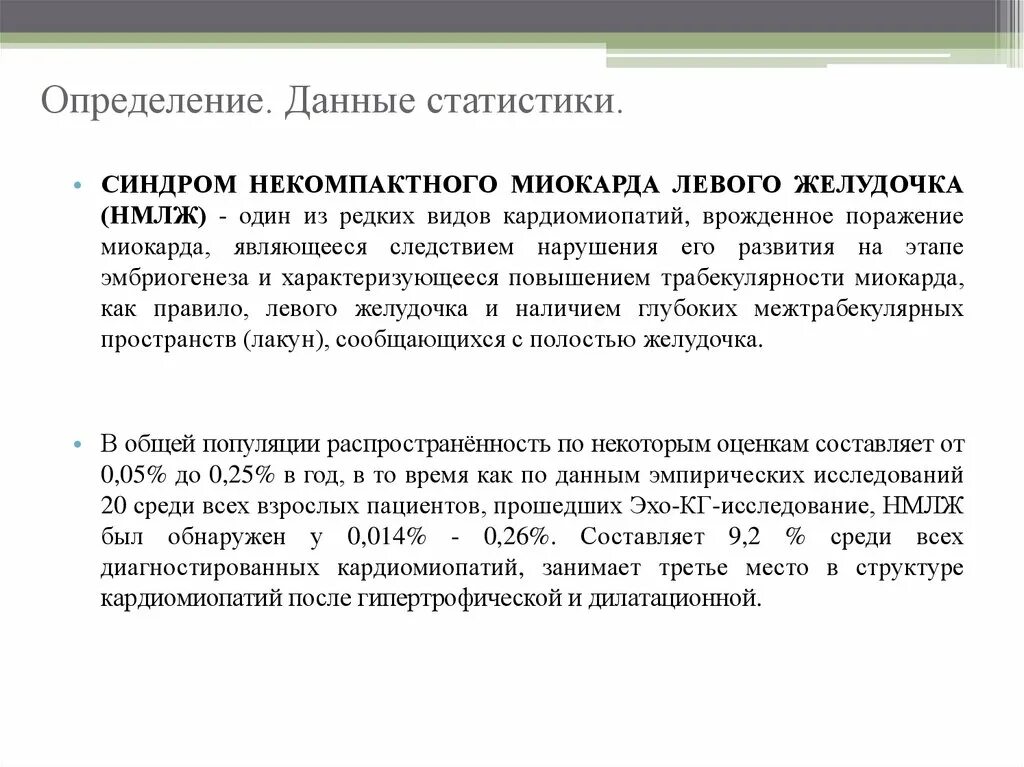 Синдром гипертрофии миокарда левого желудочка. Инфаркт миокарда левого желудочка. Асимметричная гипертрофия межжелудочковой перегородки характерна. Гипертрофия правого желудочка эхокг. Методы диагностики гипертрофии левого желудочка.
