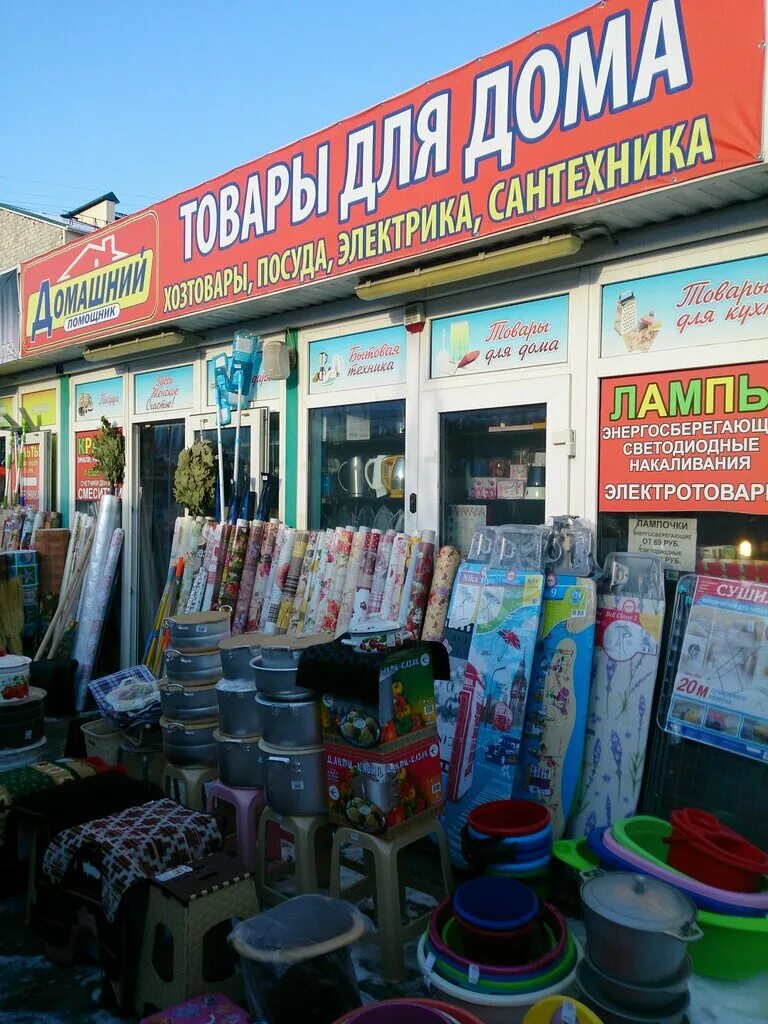 магазин хозяйственных товаров. рынки хозтоваров в ростове на дону. нариманова 72/40.