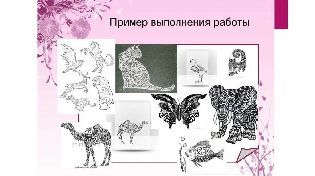Образ животного 6 класс. Приемы стилизации животных. стилизация животного мира. стилизация понятие изо. интересные стилизации животных и растений.
