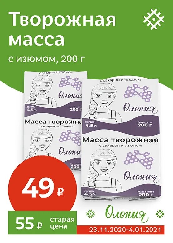 Олония сайт петрозаводск. Олония магазин петрозаводск. Ватутина 33а петрозаводск. Магазин олония. Олония сайт петрозаводск.