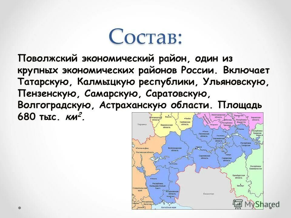 Соседи поволжского района