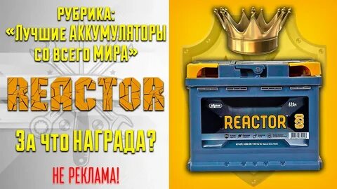 Аком реактор 62 отзывы