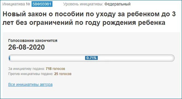 Путинские выплаты до 3 лет. Путинские выплаты до 3 лет на 3 ребенка. путинские выплаты до 3 лет 2025. путинские выплаты за 3 ребенка 2019.