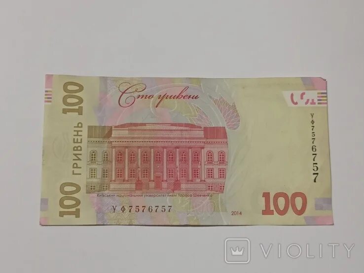 Банкнота 12 долларов. 100 Гривен под УФ. 100 Гривен 2011. 1 12 долларов
