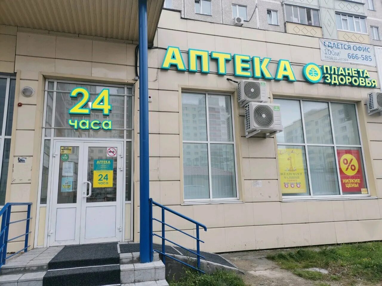 гагарина 279 аптека ханты-мансийск. аптека планета здоровья тюмень. ханты-мансийск, ул. планета здоровья нефтеюганск. островского 26.