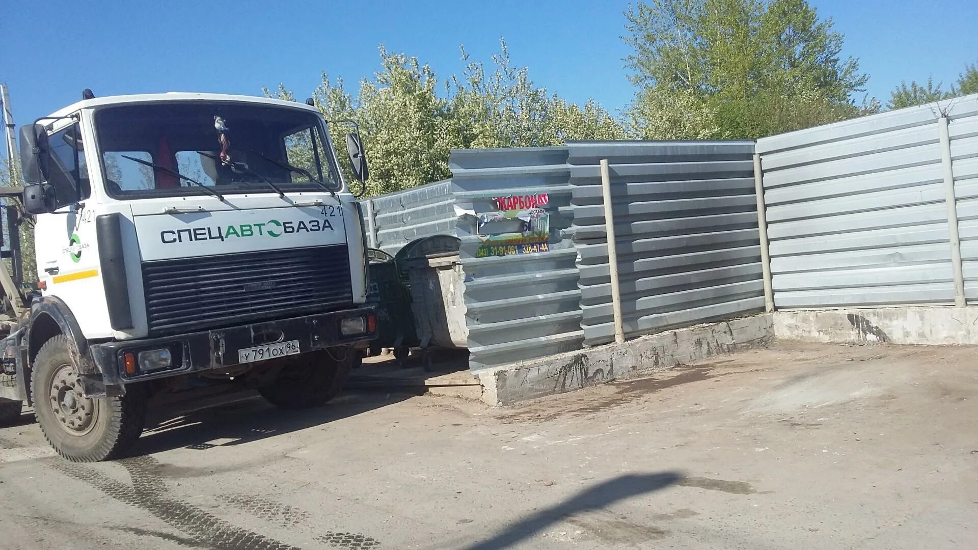 Полигон емуп спецавтобаза. Спецавтобаза екатеринбург. Спецавтобаза екатеринбург отзывы. Емуп спецавтобаза екатеринбург. Спецавтобаза.