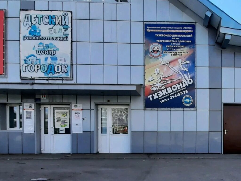 Особенности инвестиционной компании Legion в Красноярске, Караульная улица, 88 -