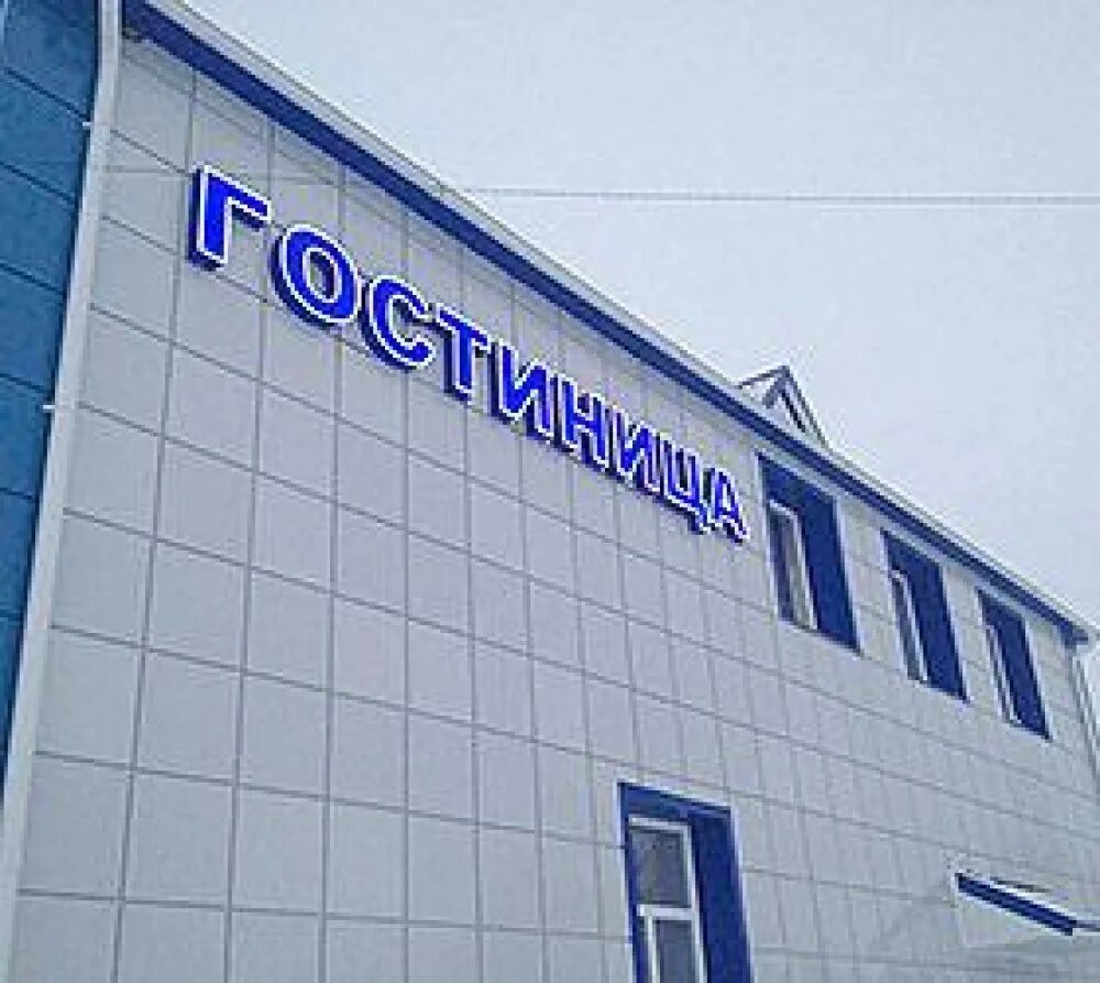 Почта купино. Купино новосибирская область. гостиница новосибирская обл г.купино. гостиница парус купино. гостиница парус в г купино новосибирской.