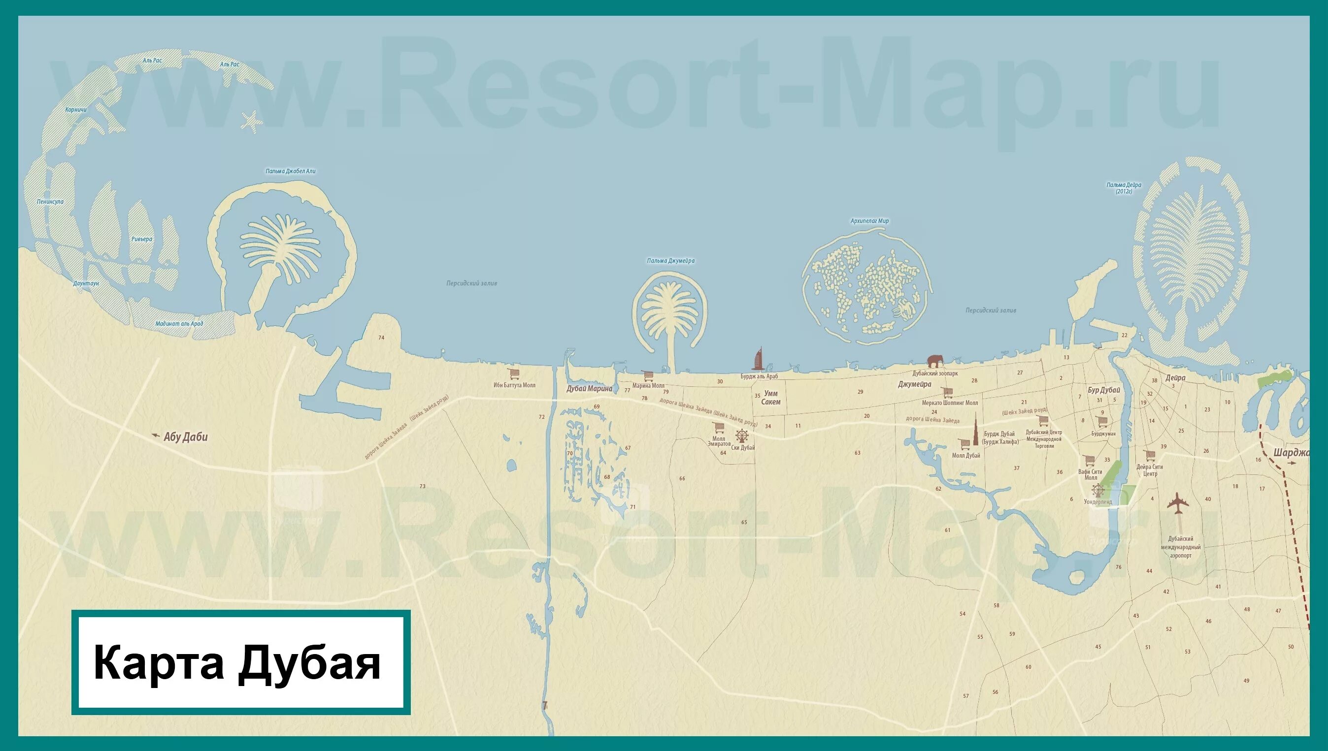 Карта Дубай 2022. Карта Дубая с районами 2022. Карта Дубая 2023. Туристическая карта Дубая. Дубайская карта