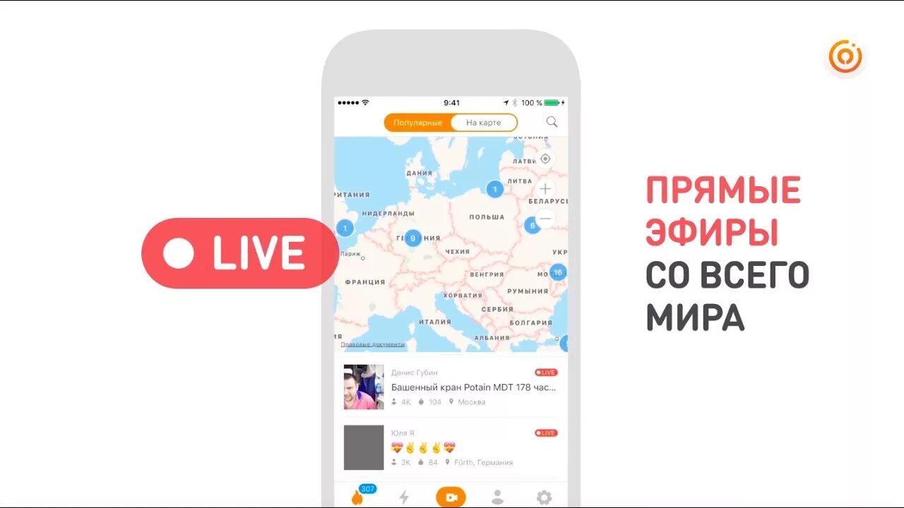 Me ok live. Ок Live. Ok Live название трансляции. Ok Live app.