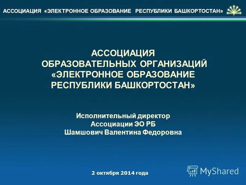 Программы образования в республике башкортостан. Программы образования в республике башкортостан. Электронное образование рб картинка. Программы образования в республике башкортостан. Программы образования в республике башкортостан.