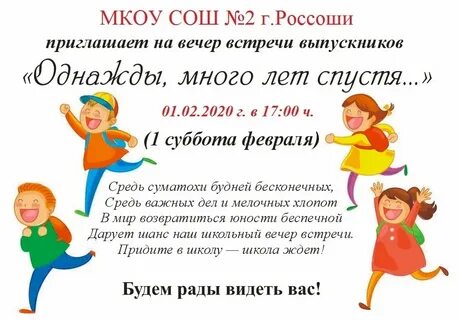 Песни для школьных мероприятий