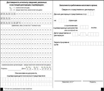 Декларация по усн ип за 2019 год для ип образец заполнения доходы