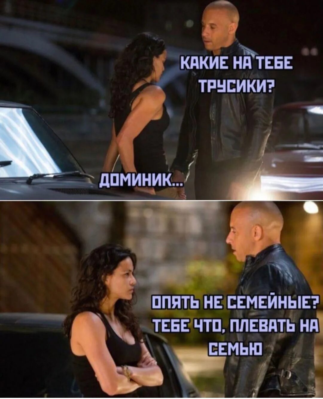 Цитаты вин дизеля. Вин дизель форсаж семья. форсаж доминик торетто семья мем. нет ничего важнее семьи доминик торетто. вин дизель семья форсаж мем.