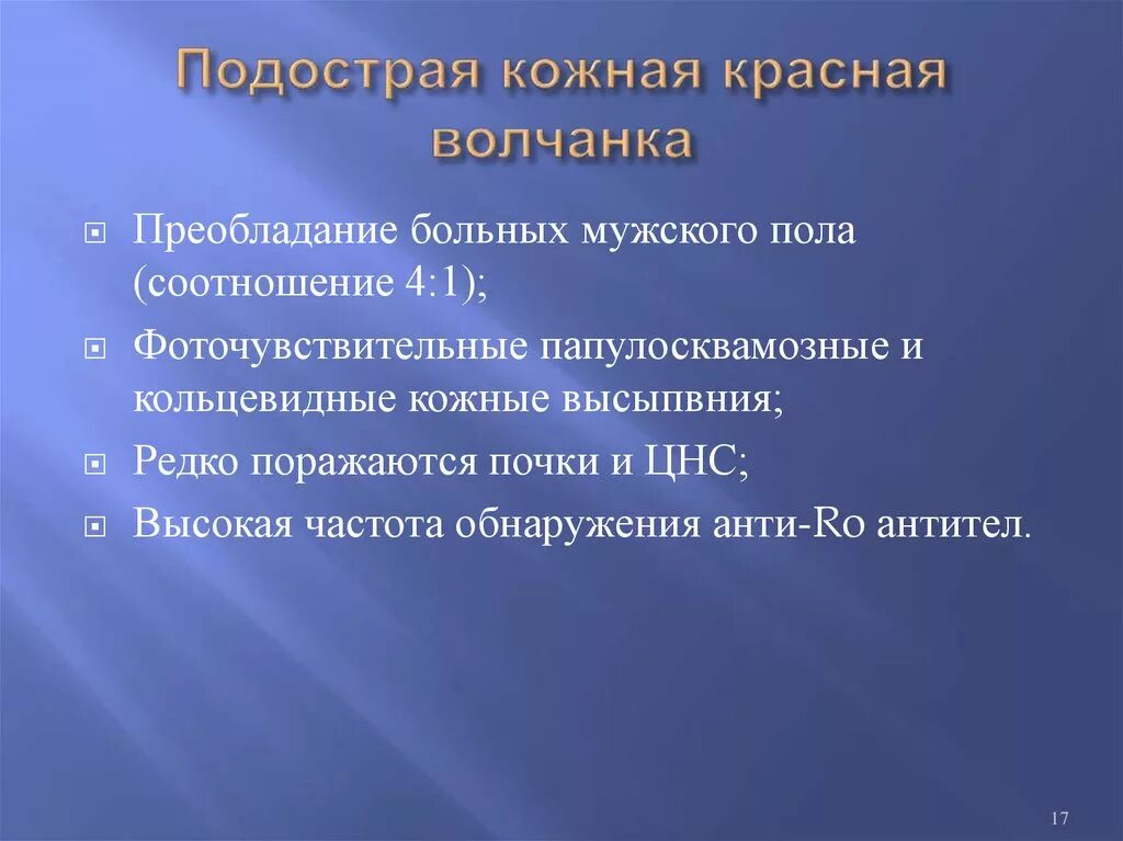 Волчанка психосоматика. Системная красная волчанка (скв). Системная волчанка симптомы. Волчанка психосоматика. Скв клинические проявления.