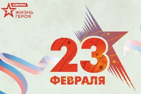 Песни 23 февраля день защитника отечества слушать