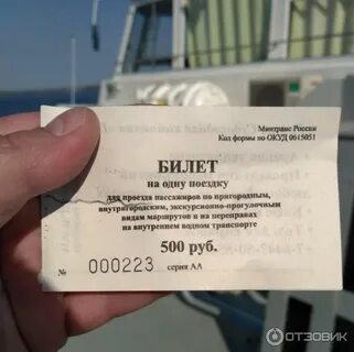 Билеты на прогулку по волге