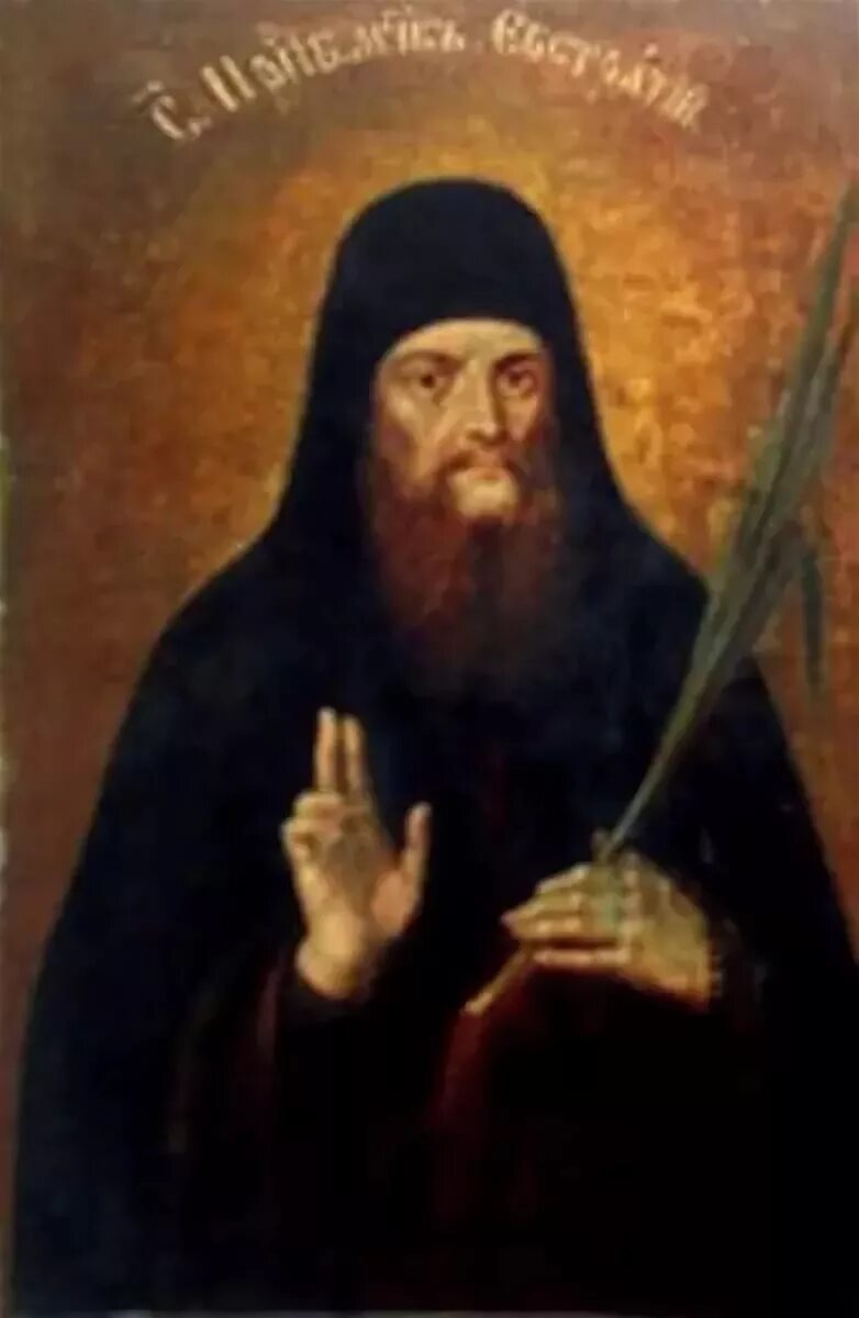 прп авксентий. прп евстратий печерский. евстратий тарсийский икона. преподобномученика евстратия печерского. преподобный евстратий тарсийский игумен.