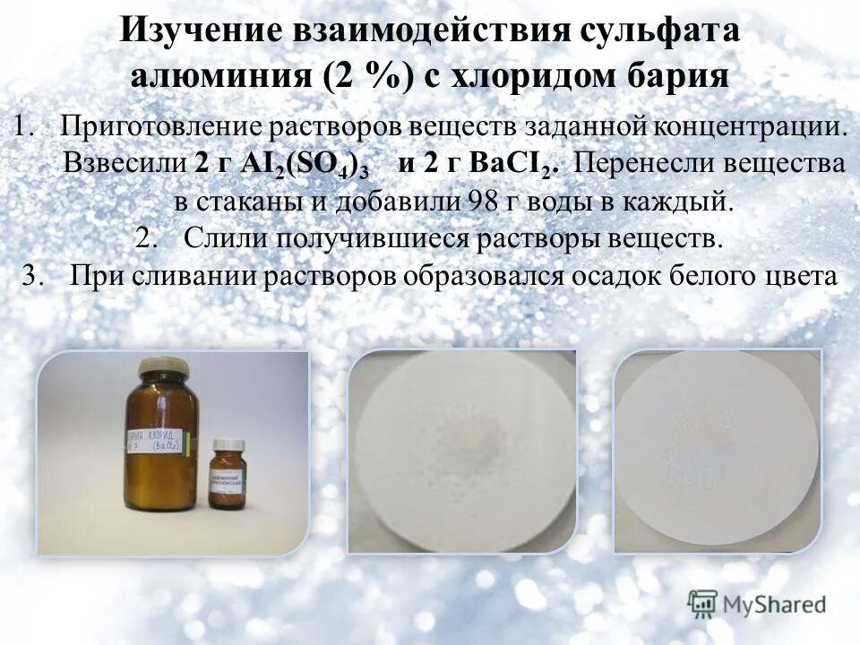 качественная реакция на сульфат алюминия. алюминий и раствор сульфата меди 2. катионы 4 аналитической. качественная реакция на сульфит анион. хлорид меди и карбонат натрия.