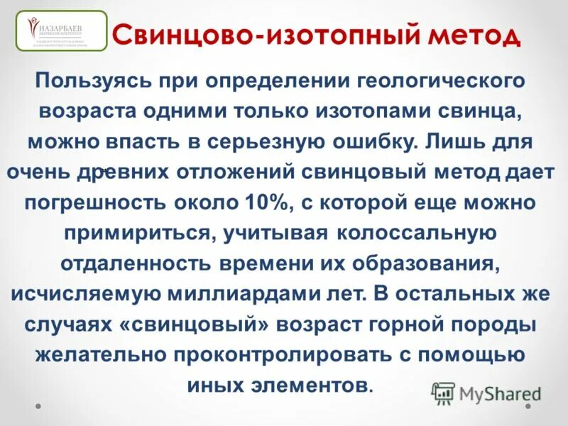 Свинец в моче методика. Свинец профилактика. Патогенез анемии при свинцовой интоксикации. Содержание свинца в организме человека. Норма содержания свинца в крови человека.