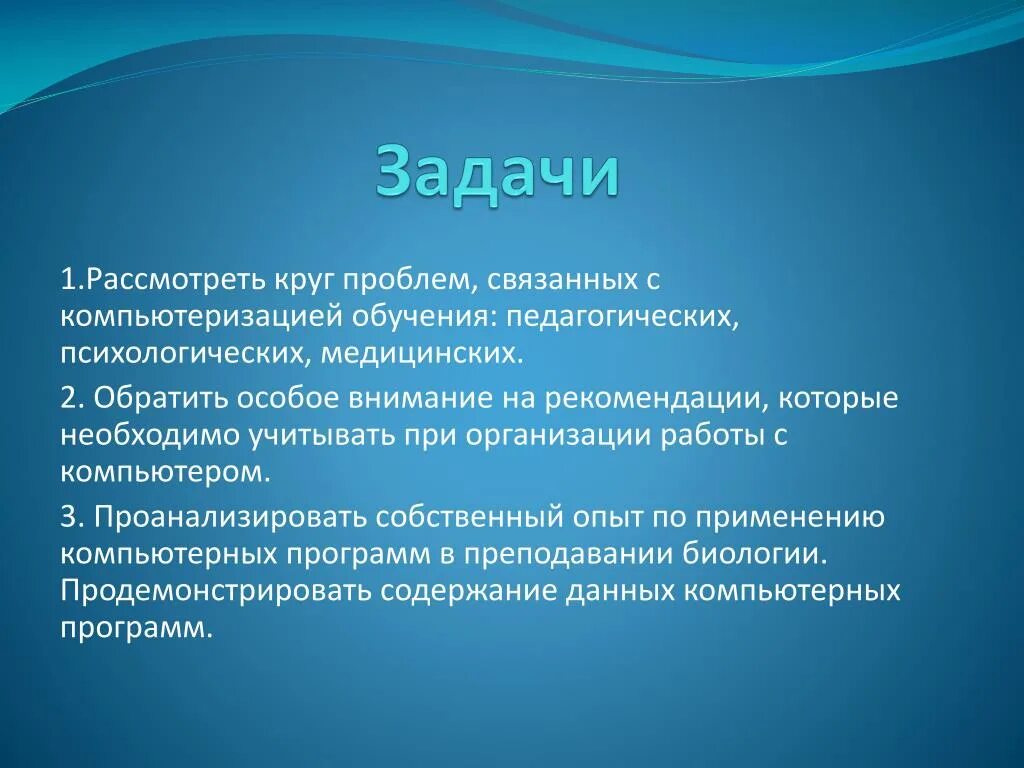 Актуальность компьютеризации. Компьютеризация 21 века перспективы. Креатин презентация. Компьютеры 21 века перспективы актуальность.