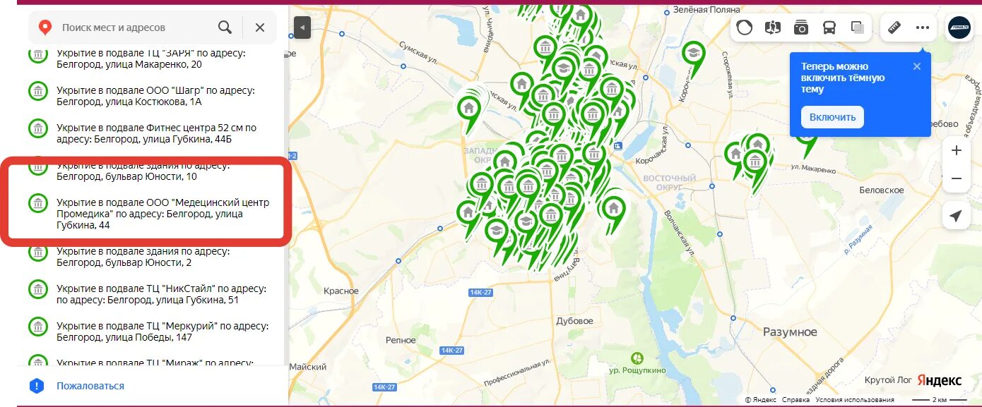 Интерактивная карта укрытий. Карта укрытий Белгород. Интерактивная карта укрытий Белгорода. Укрытия в Белгороде. Карта убежищ Белгород.