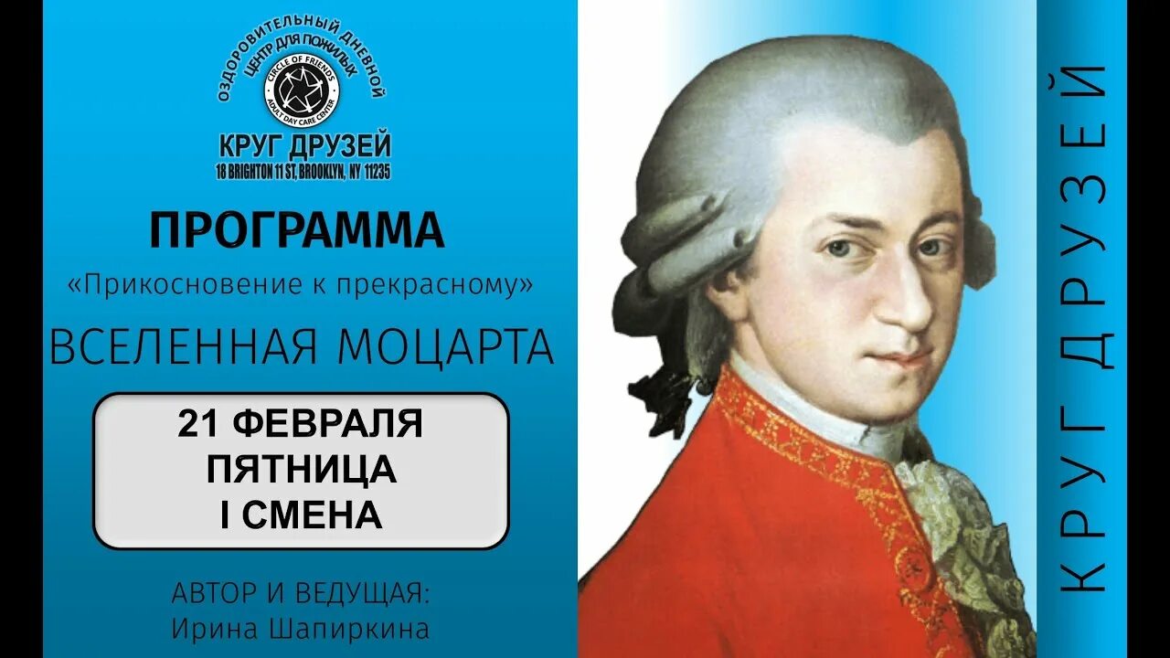Вселенная моцарта отзыв. Кто является автором книги «вселенная моцарта»?. Произведения моцарта. Вселенная моцарта книга. Книга вселенная моцарта страна, год выпуска.