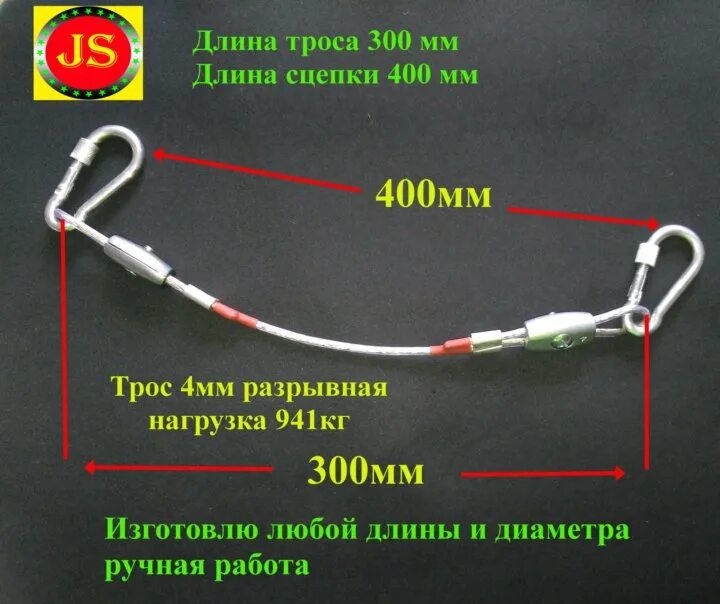 Какой длины должен быть трос. Страховочный трос для лодочного мотора 60см. страховочный рым для лодочного мотора. страховочный трос для лодочного мотора к транцу. страховочная петля для лодочного мотора.