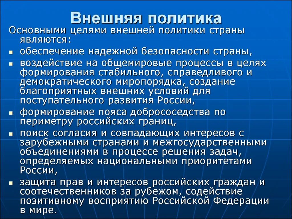 Рф 2000 2008. Внутренняя и внешняя политика Путина. Внешней политике Путина. Внутренняя политика Путина. Внешняя политика.