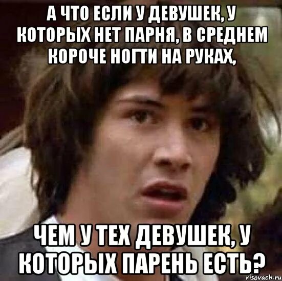 Нет парня нет проблем клава. Мемы про бывшего. есть парень нет парня. мемы про бывших. у тебя есть парень.