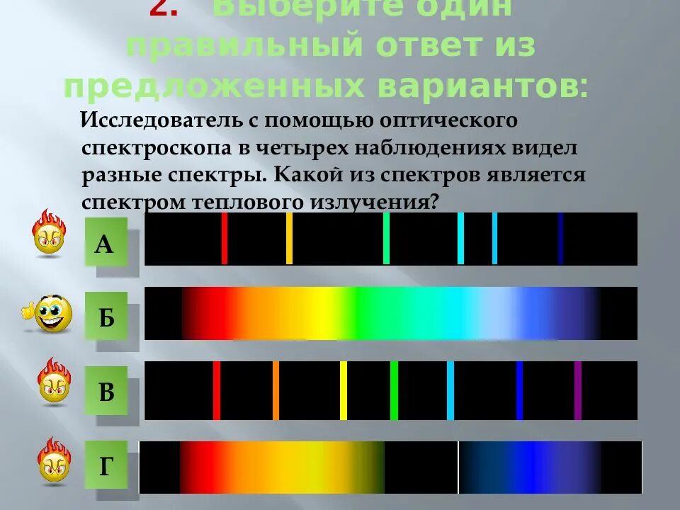 Вид линейчатого спектра поглощения. Спектр поглощения и спектр испускания. Спектр ртути линейчатый спектр. Спектры поглощения и испускания спектральный анализ. Какие тела излучают линейчатые спектры