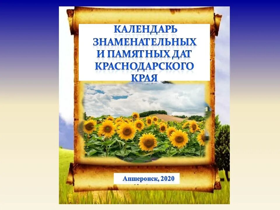 12 месяцев календарь. Важные военные даты в истории россии. Календарь памятных дат на февраль 2024 год для школы. Памятные даты февраля. Картинка календарь знаменательных дат.