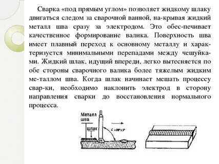 Прилипает сварка