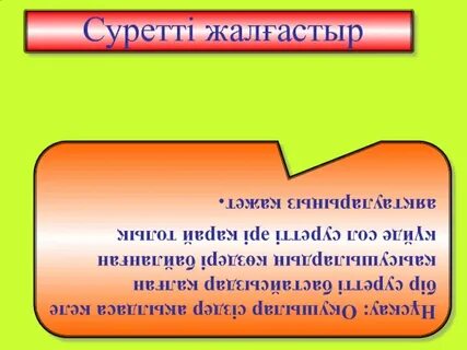 Көзі байланған