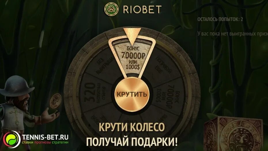 Riobet игра с минимальной ставкой riobetpayrf