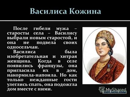 Имя василис