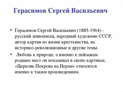 Сочинение чудный