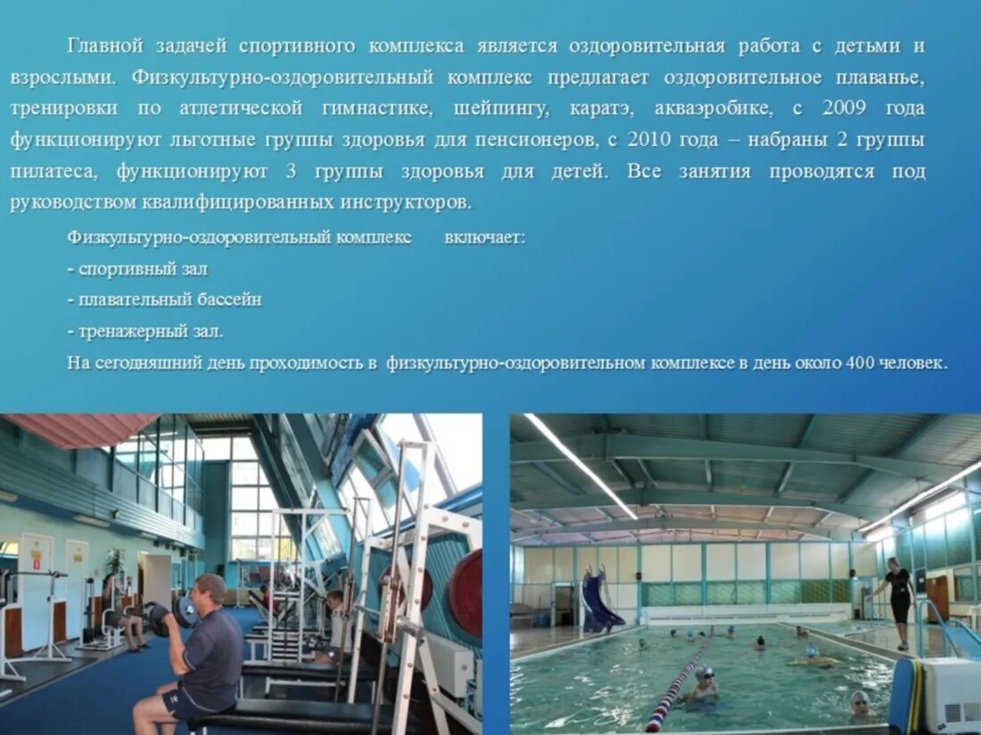 Как расшифровывается фок. Оздоровительный комплекс планировка. Как расшифровывается фок. Спортивный комплекс косино бассейн. Фок тверь.