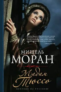 Книга мадам