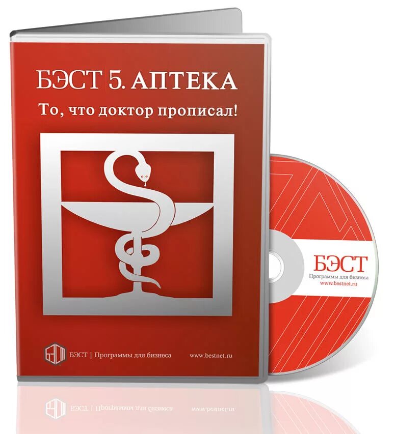 Пятерка программа. Бэст 5 аптека. программа бэст 5. бэст аптека программа. программа &quot;аптека&quot;.