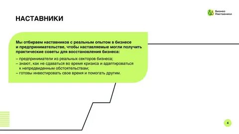 Примеры практик наставничества