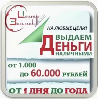 Carmany займ