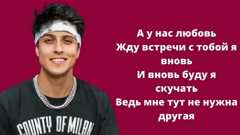 Слова песни хабиба