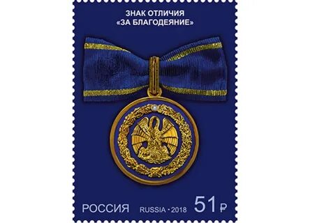 Благодеяние