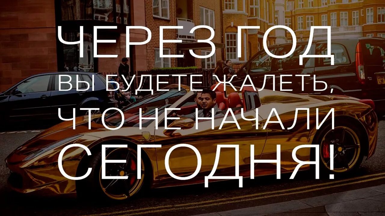 Начни текущую