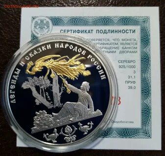 Три рубля 2017
