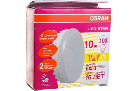 Osram gx53 светодиодная лампа