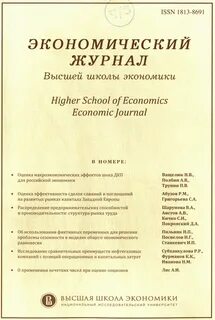 Экономические издания